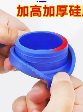 通用饮水机硅胶密封聪明盖可复用