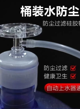 纯净水桶桶装水防尘塞