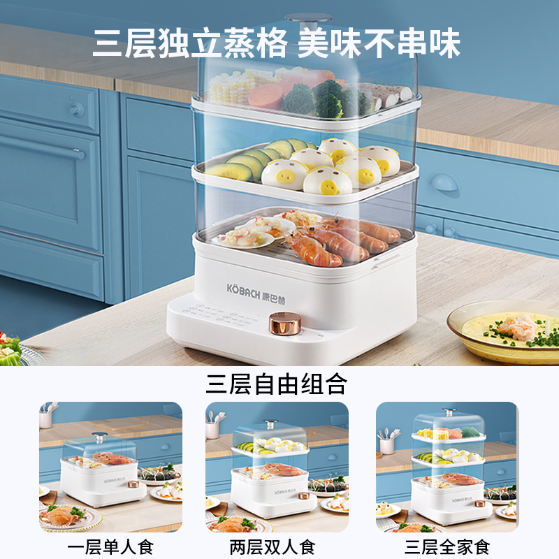 康巴赫 KBH-JHG05-1 多功能三层电蒸锅 12L 双重优惠折后¥219包邮 2色可选