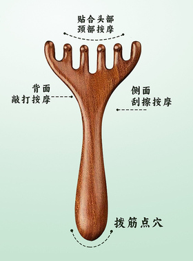 鹿角按摩经络梳子养生头疗工具