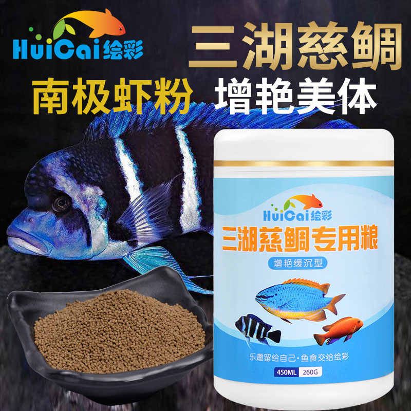坦鯛飼料 新人首單立減十元 22年3月 淘寶海外