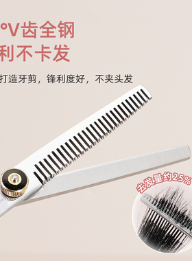 专业理发剪打薄剪自己剪刘海神器