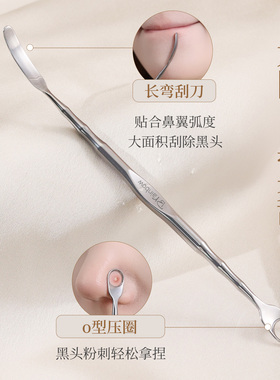 Brainbow黑头粉刺刮手工挤痘工具