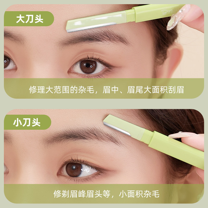 Brainbow双头修眉刀初学者安全型防刮伤刮眉刀男女士剃眉刀神器,淘宝优惠券,粉丝福利购,淘宝优惠卷
