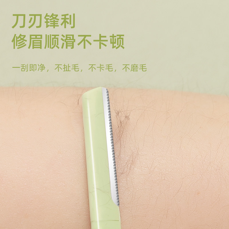 Brainbow双头修眉刀初学者安全型防刮伤刮眉刀男女士剃眉刀神器,淘宝优惠券,粉丝福利购,淘宝优惠卷