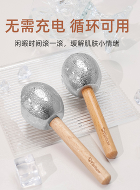 冰锤冷敷仪冰镇冷敷按摩收缩毛孔