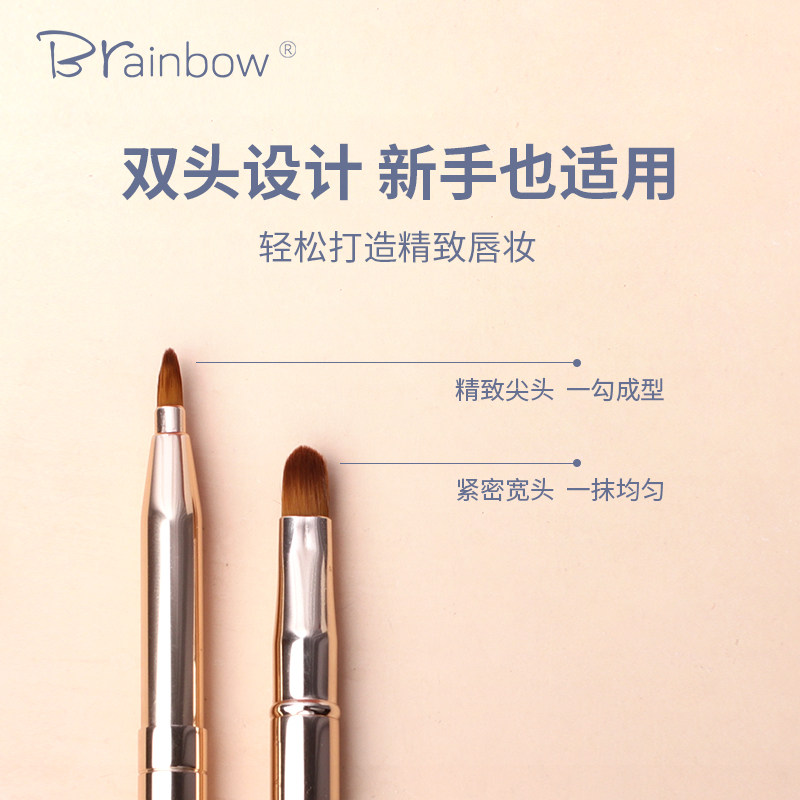 Brainbow唇刷口红刷子便携晕染双头伸缩化妆刷女化妆师专用唇笔刷_虎窝淘