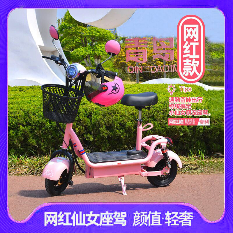  衡行世界电动自行车