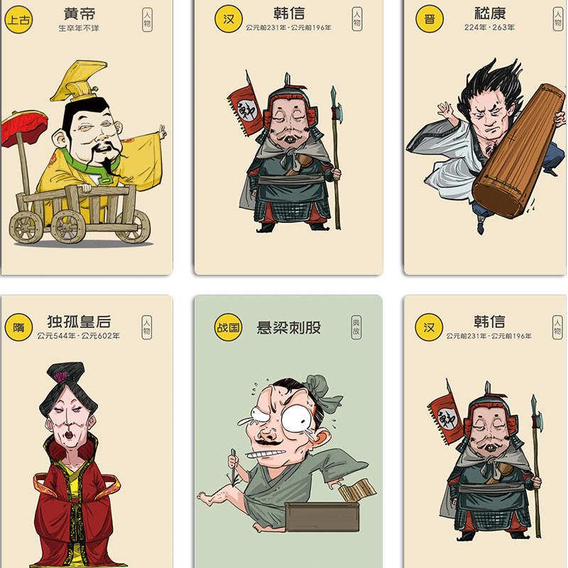 混知漫画混子曰混知少年中国史卡牌历史知识卡全集小学生漫画版卡片混知出品教育半小时漫画中国史全套中华上下五千年人物卡_虎窝淘