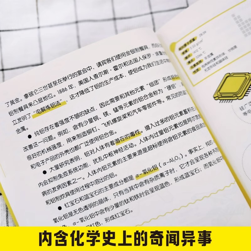 全2册画懂科学118化学元素科普书 戴升+元素的故事10-15岁青少年阅读图书课外书漫画趣味物理化学启蒙书元素周期表118个入门 - 图1