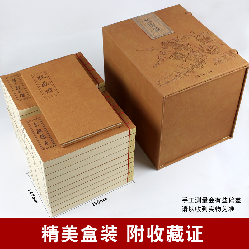 【礼盒精装版】杨家将小人书连环画21册 宣纸版 中国古典连环画历史人物故事绘画英雄传奇故事 儿童读物故事书漫画旧版  河北美术
