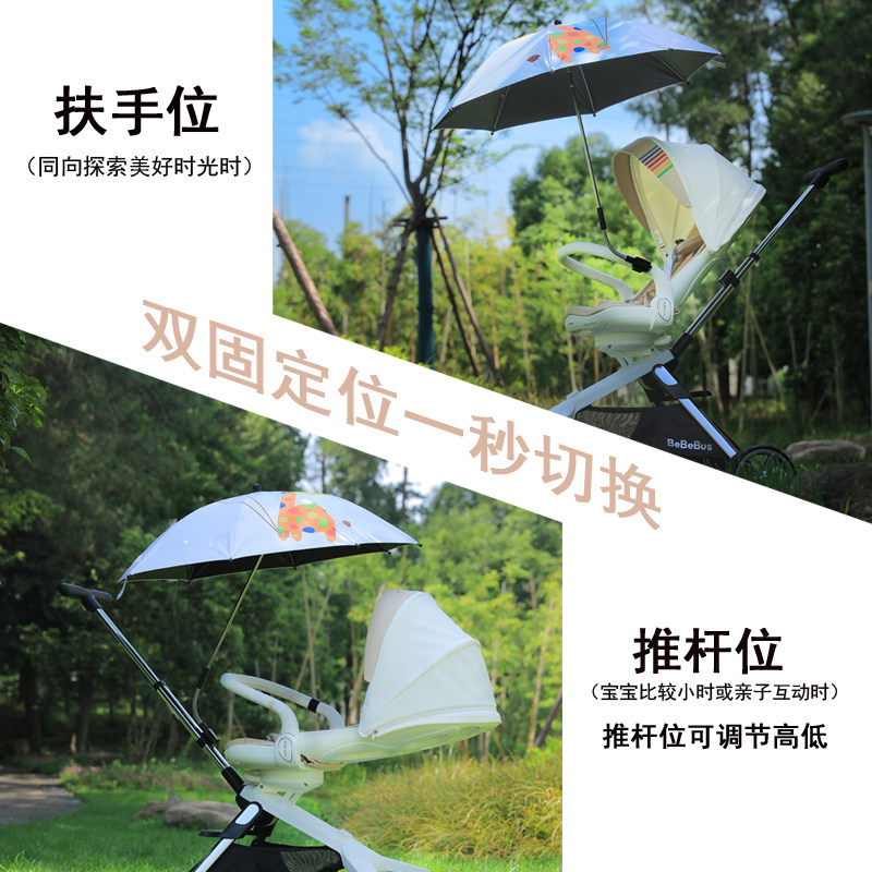 bebebus遛娃神器遮阳伞蝴蝶车专用支架配件加大婴儿手推车防晒伞,淘宝优惠券,粉丝福利购,淘宝优惠卷