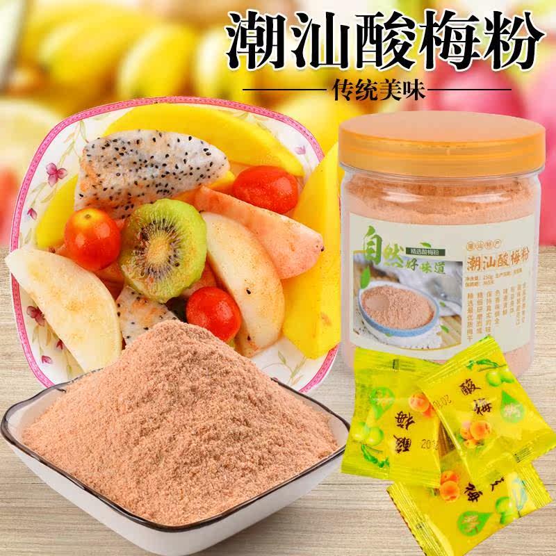 酸梅粉瓶装包邮冲饮话梅粉沾水果 趣郡主酸梅粉