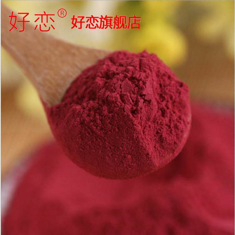 买三赠一.红甜菜根粉可食用蔬菜粉 趣郡主天然粉粉食品