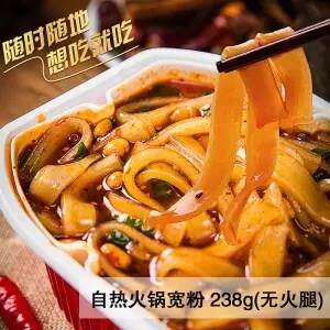 重庆网红自热懒人麻辣350g小火锅 趣郡主即食火锅