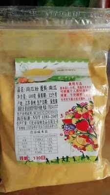 农家烘培南瓜粉南瓜粥饼冲饮原料 趣郡主天然粉粉食品