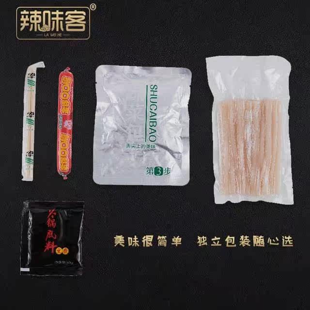 重庆网红自热懒人麻辣350g小火锅 趣郡主即食火锅