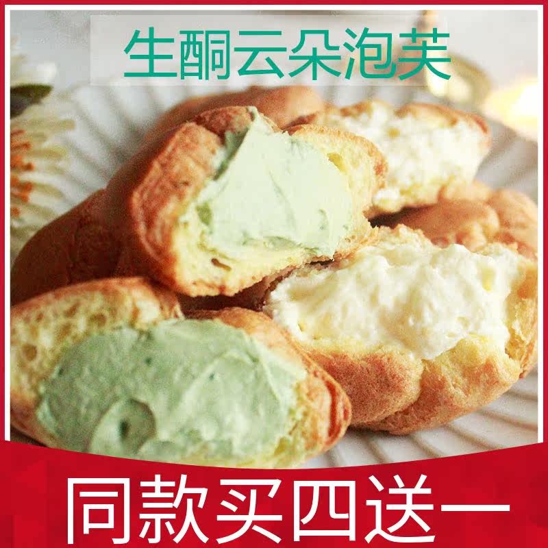 生酮生酮云朵无麸质低碳水泡芙 趣郡主西式糕点