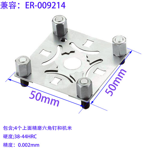 EROWA夹具50定位片90x90弹片铜工夹头强力G型09214精密六角钉配件 - 图0