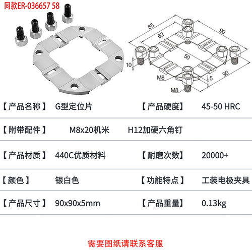 EROWA夹具50定位片90x90弹片铜工夹头强力G型09214精密六角钉配件 - 图2