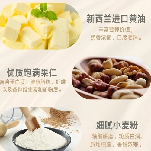 广州家琳甜品混合曲奇饼干零食小花休红网手工果仁黄油 - 图0
