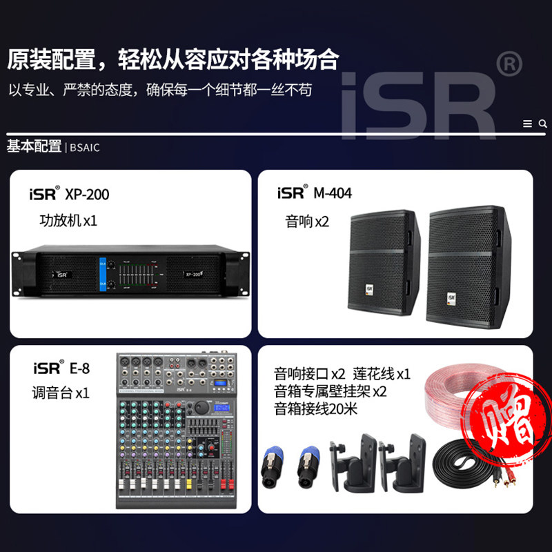 isr 30-100平方会议室工程舞蹈演讲 isrKTV/卡拉OK音箱