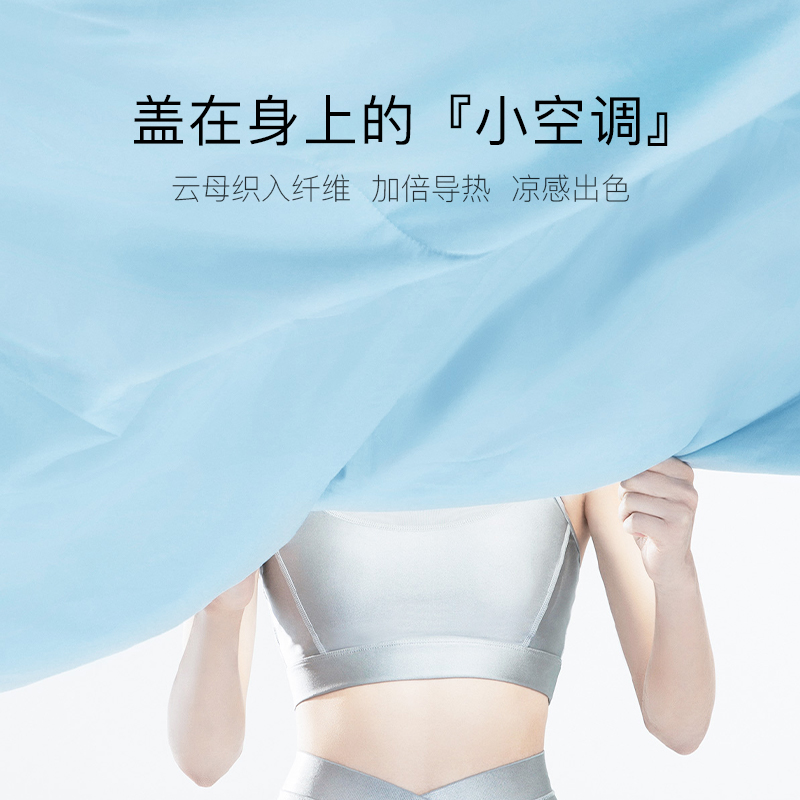 小米生态链 Letsleep 绘睡 NaMica凉感纤维面料 冰淇淋被子 120*150cm 天猫优惠券折后¥159顺丰包邮(¥189-30)多色可选 2件¥288再送枕套