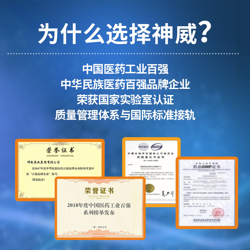 神威解郁安神颗粒10改善睡眠睡眠药 神威药品安神补脑