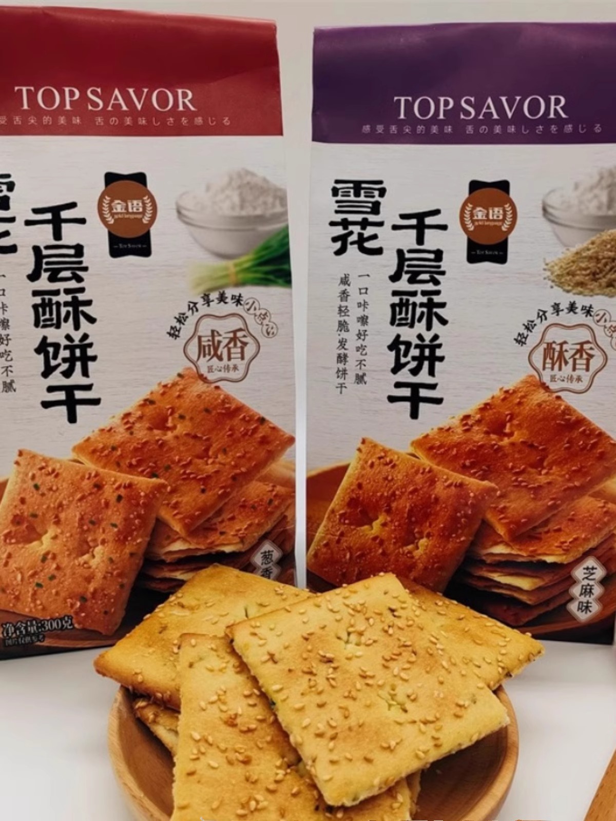 TOPSAVOR金语雪花千层酥咸香饼干奇亚籽苏打饼黑芝麻休闲零食点心 - 图1