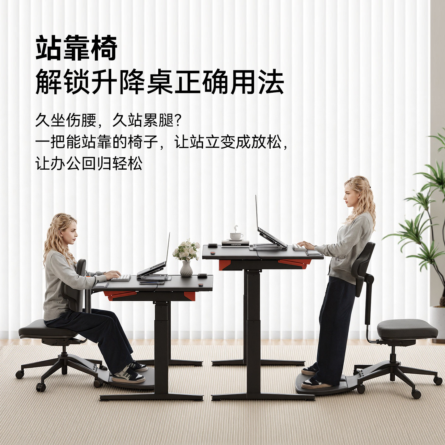 麦塔奇站靠椅站立办公人体工学椅舒适电脑椅骑马椅升降桌专用椅