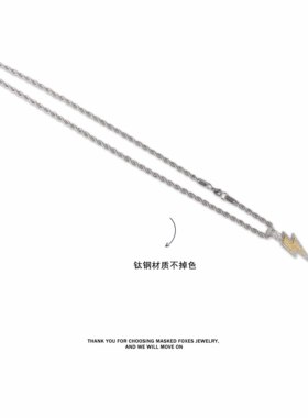 欧美潮牌古巴镶钻闪电项链