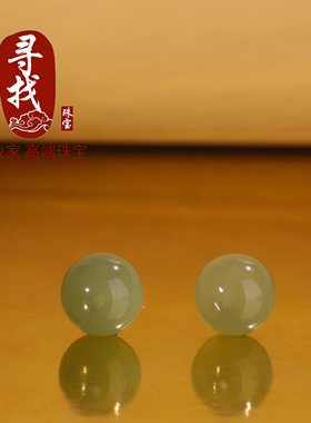 天然和田玉散珠冰晴湖水绿圆珠