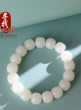 和田玉羊脂白玉一级白13mm老型珠