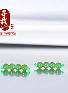 碧玉圆珠小米珠散珠苹果绿明绿色