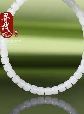 5mm女生手串寻找家新疆和田白玉