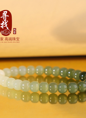 寻找家和田玉老型珠渐变色手串