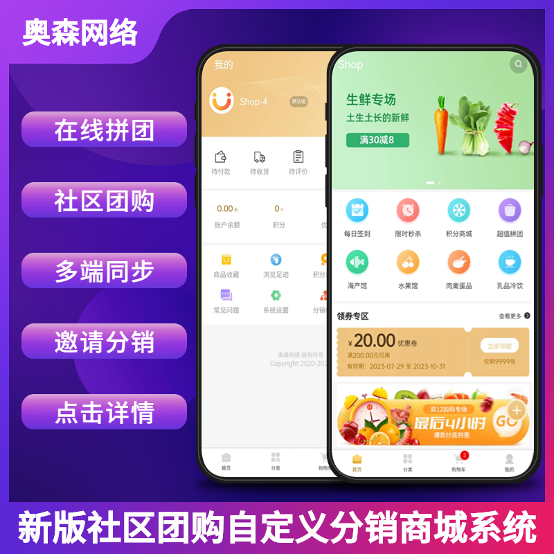 多商户商城小程序APP系统源码二手交易同城闲置多语言跨境电商B2C-图1