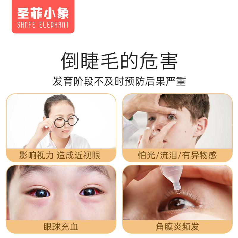 儿童倒睫毛矫正贴宝宝成人上下眼睑下垂胶带提拉眼皮贴婴倒睫神器,淘宝优惠券,粉丝福利购,淘宝优惠卷