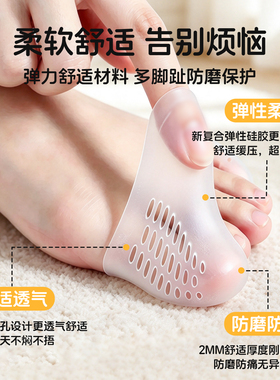 硅胶脚趾保护套防磨透气防挤压脚