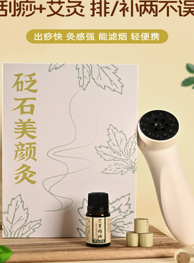 砭石艾灸棒美人多功能手持