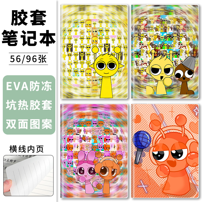 节奏盒子sprunki笔记本子卡通个性小学生用加厚记事本可爱奥伦平基天空胶套本横线本A5/B5办公工作本防水防污 - 图1