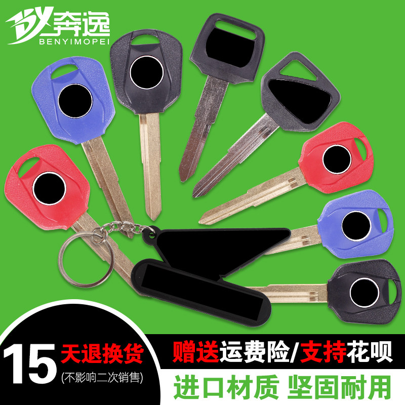 适用本田CB400VTEC小黄蜂CB-1蓝宝石马格纳/沙都/铁马400锁钥匙胚,淘宝优惠券,粉丝福利购,淘宝优惠卷