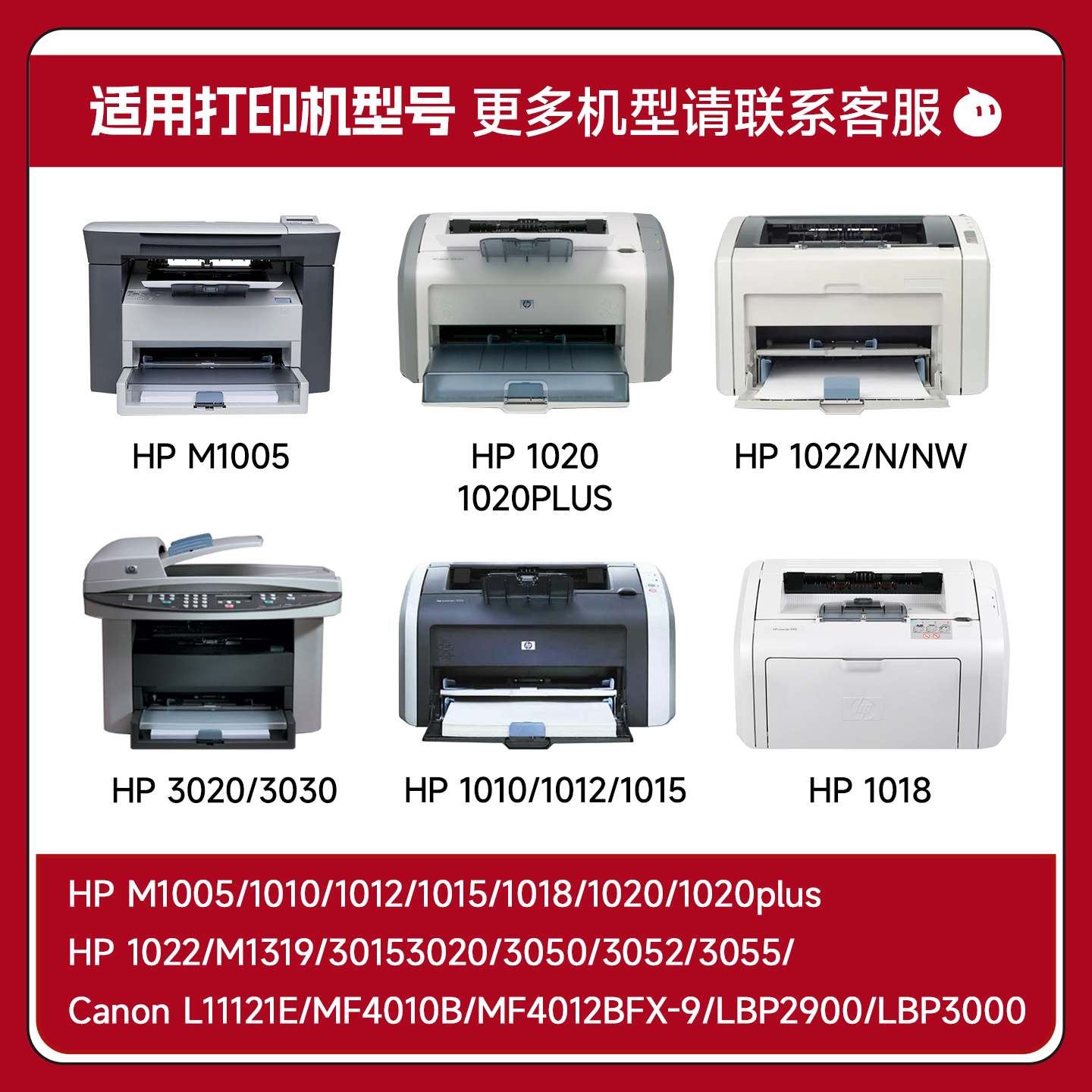 适用惠普1020plus硒鼓易加粉惠普m1005打印机硒鼓m1005mfp粉盒适用原装hp12A墨盒Q2612a硒鼓laserjet1020硒鼓 - 图2