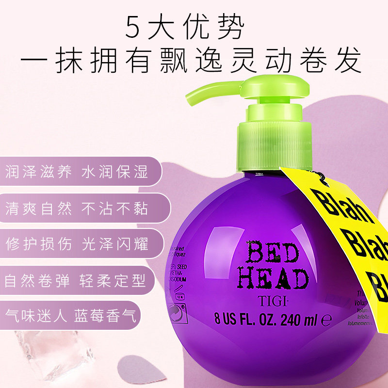 tigi体吉宝贝蛋女卷发保湿卷弹力素 WINWAY海外摩丝/啫喱/头发造型