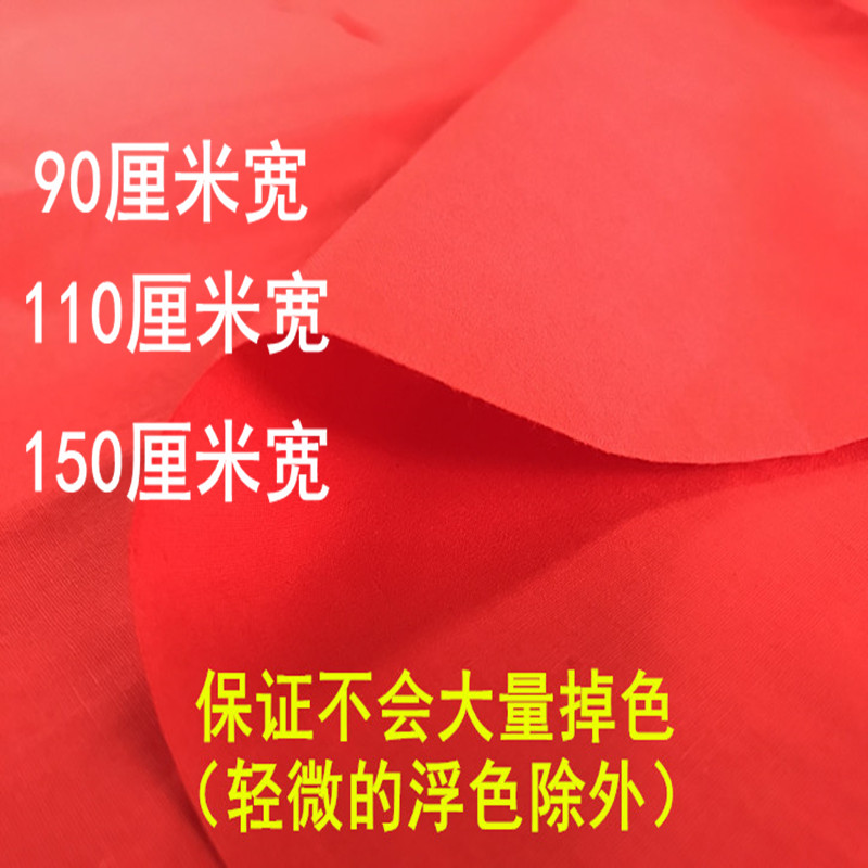 红布块红布大红布红布料 红腰带婚庆 喜事开业全棉厚款优质不掉色 - 图0