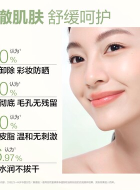 自然堂保湿舒缓清爽不刺激卸妆油