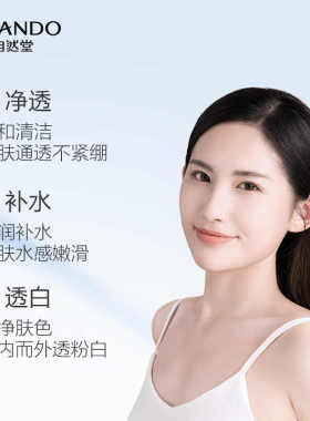 自然堂美白淡斑护肤品化妆品套装