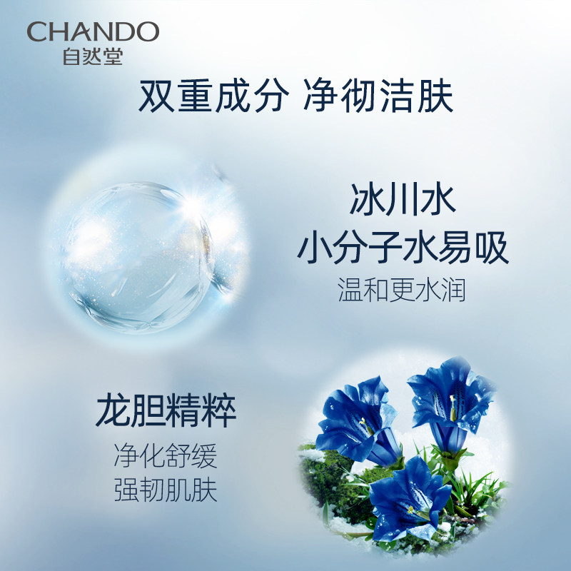 自然堂洗面奶女士专用旗舰店官方 自然堂俏美人洁面