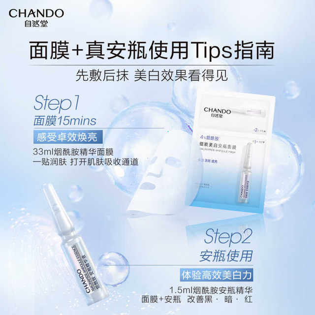 Nature Hall Ampoule Mask Women's Pack Niacinamide Delicate Brightening Moisturizing Official Flagship Store ແມ່ຍິງແທ້