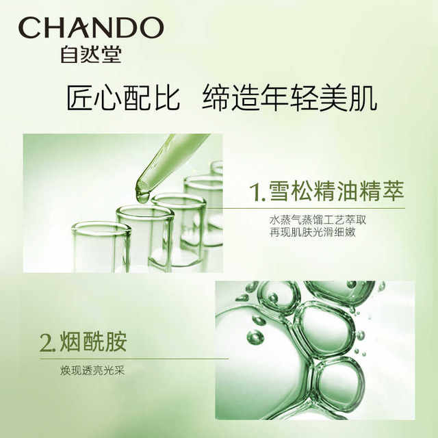 Chando cedar ນ້ໍາມັນທີ່ສໍາຄັນ - ຍົກອາຍຸ, ຕ້ານການ wrinkle ແລະ hydrating